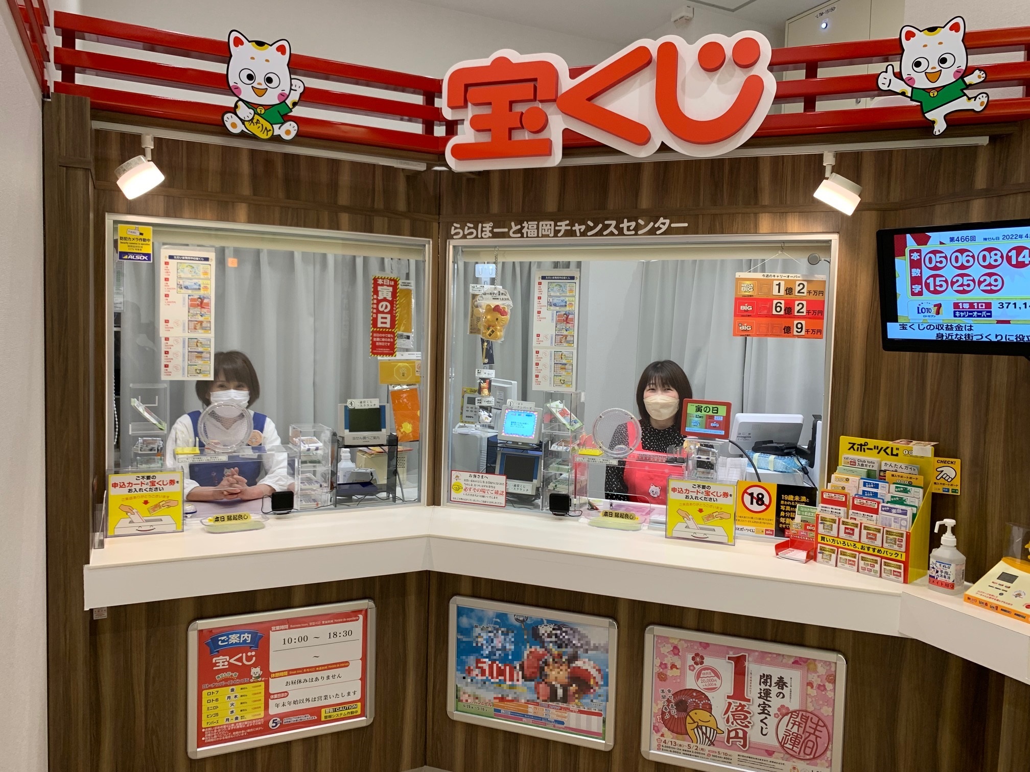 公式】宝くじチャンスセンター